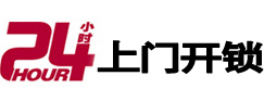 莘县开锁公司